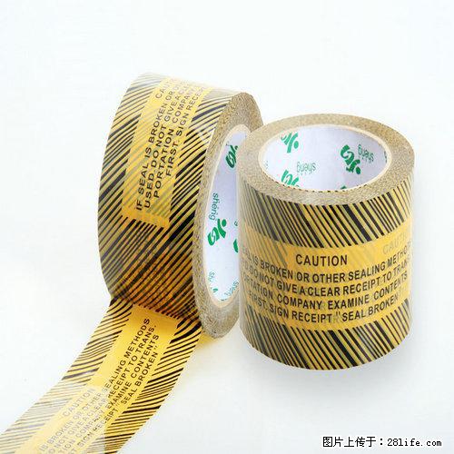 包装乳白底印刷logo胶粘带 防伪包装 印刷胶带 - 综合信息 - 其他综合 - 江门分类信息 - 江门28生活网 jm.28life.com