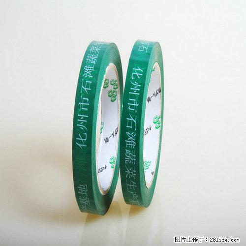 包装乳白底印刷logo胶粘带 防伪包装 印刷胶带 - 综合信息 - 其他综合 - 江门分类信息 - 江门28生活网 jm.28life.com
