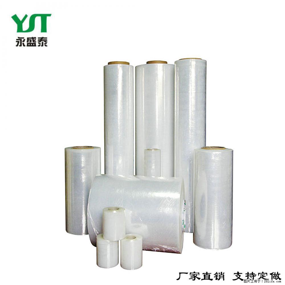 厂家直供手用防潮45cm包装紧密拉伸缠绕膜 - 综合信息 - 其他综合 - 江门分类信息 - 江门28生活网 jm.28life.com