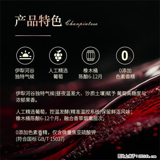 翁虹自创绯虹干红葡萄酒 - 餐饮美食 - 饮食特产 - 江门分类信息 - 江门28生活网 jm.28life.com