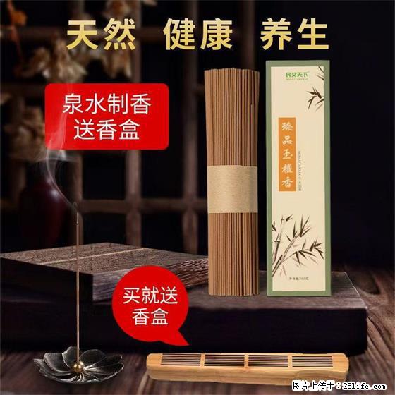 民艾天下天然线香家用室内檀香香薰 - 各类家具 - 居家生活 - 江门分类信息 - 江门28生活网 jm.28life.com