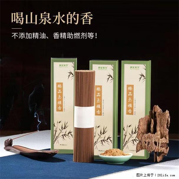 民艾天下天然线香家用室内檀香香薰 - 各类家具 - 居家生活 - 江门分类信息 - 江门28生活网 jm.28life.com