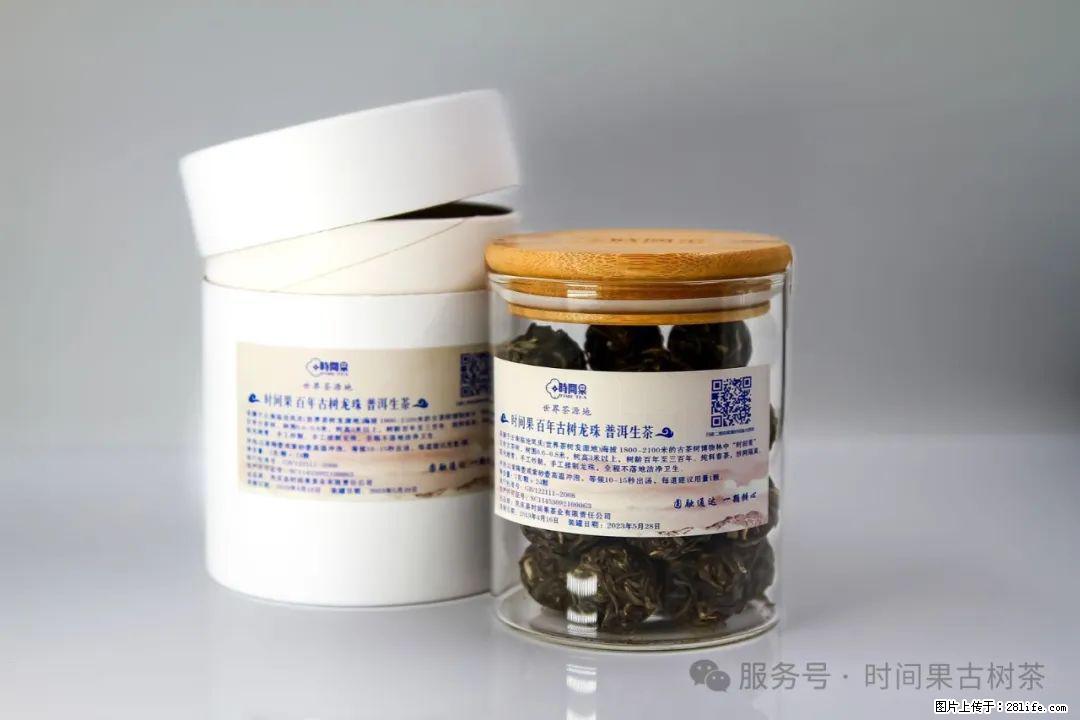 时间果百年古树龙珠普洱生茶 - 购物交流 - 江门生活社区 - 江门28生活网 jm.28life.com