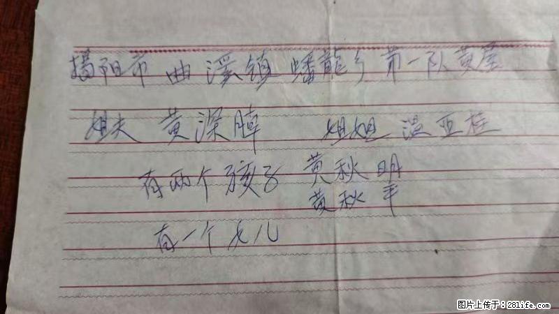 兴宁市石马镇的温锡泉寻找揭阳市曲奚镇蟠龙乡第一队黄屋的姐姐温亚桂 - 新手上路 - 江门生活社区 - 江门28生活网 jm.28life.com