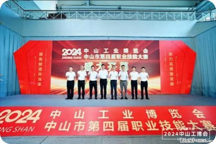 2026中山工业博览会 - 综合信息 - 其他综合 - 江门分类信息 - 江门28生活网 jm.28life.com