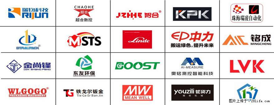 2026中山工业博览会 - 综合信息 - 其他综合 - 江门分类信息 - 江门28生活网 jm.28life.com