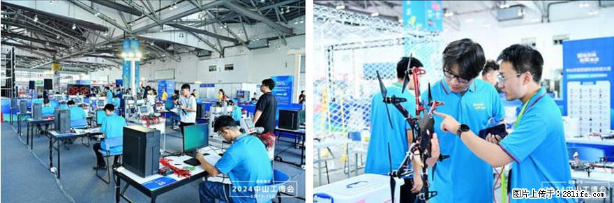 2026中山工业博览会 - 综合信息 - 其他综合 - 江门分类信息 - 江门28生活网 jm.28life.com