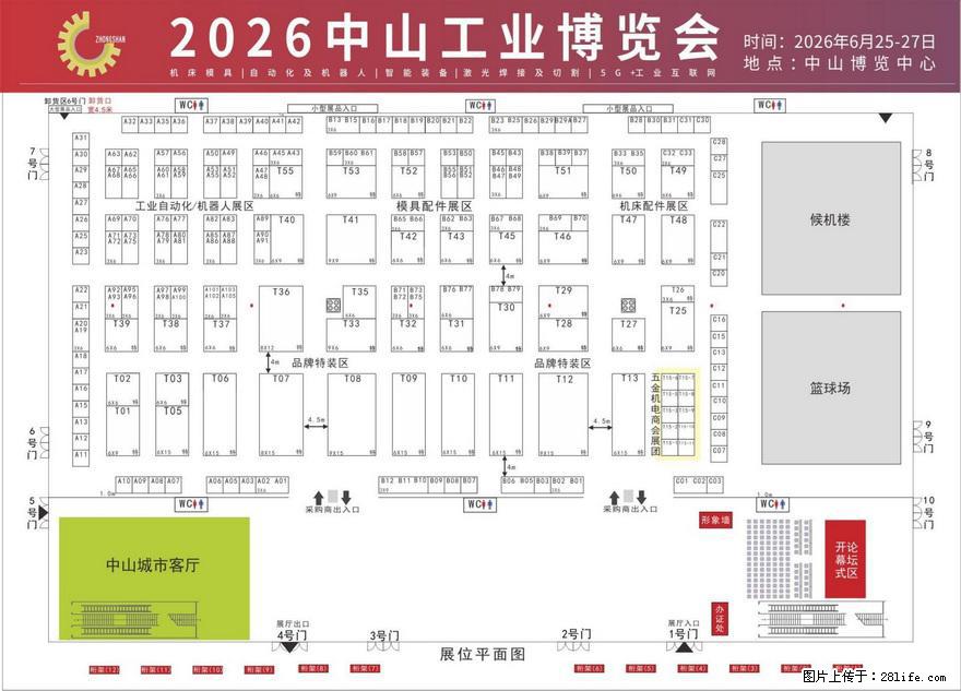 2026中山工业博览会 - 综合信息 - 其他综合 - 江门分类信息 - 江门28生活网 jm.28life.com