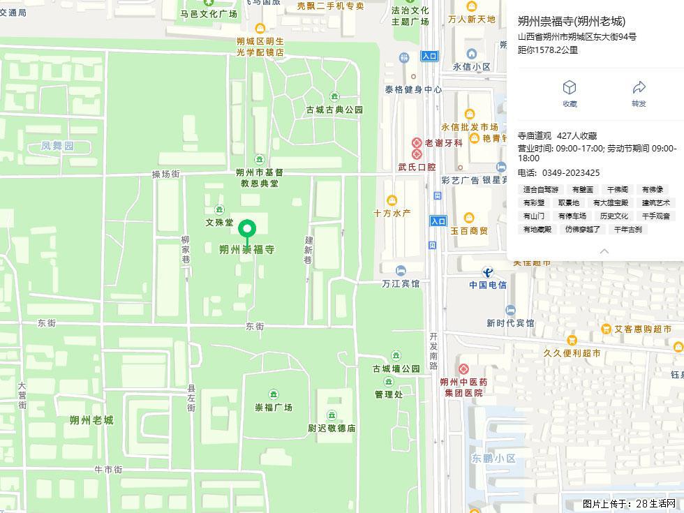 朔州【崇福寺】朔州老城，寺庙道观，少喧嚣，多古韵，朔州是山西被低估的塞上秘境。 - 游山玩水 - 江门生活社区 - 江门28生活网 jm.28life.com