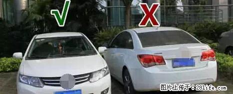 停车为什么要车头朝外?不是开玩笑,关键时刻真能救命 - 江门生活资讯 - 江门28生活网 jm.28life.com