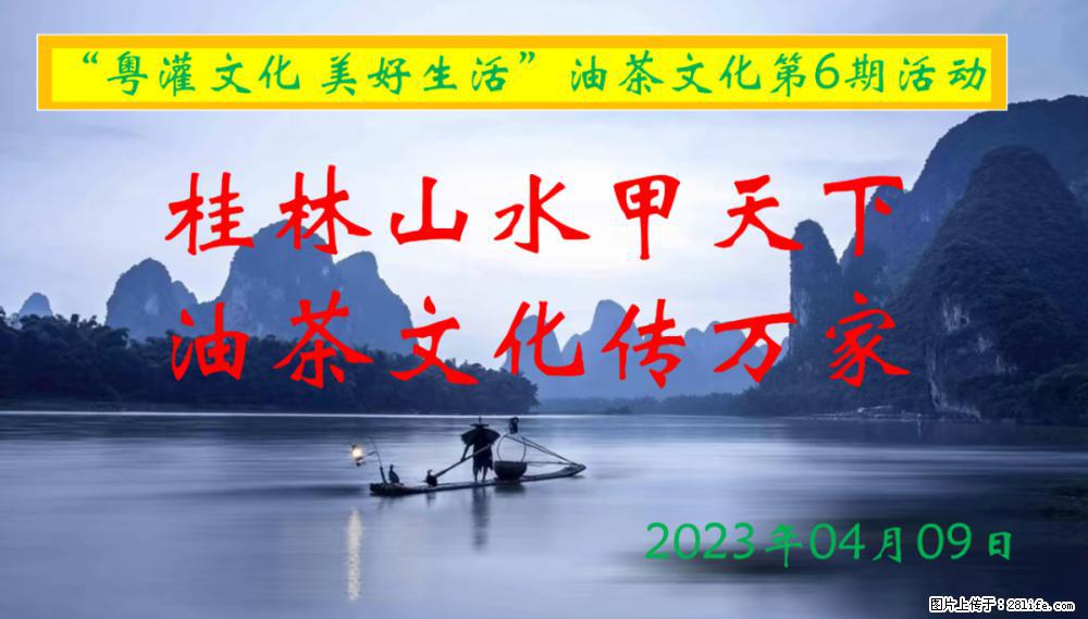 “粤灌文化 美好生活”油茶文化主题活动在广东深圳成功举办 - 江门生活资讯 - 江门28生活网 jm.28life.com