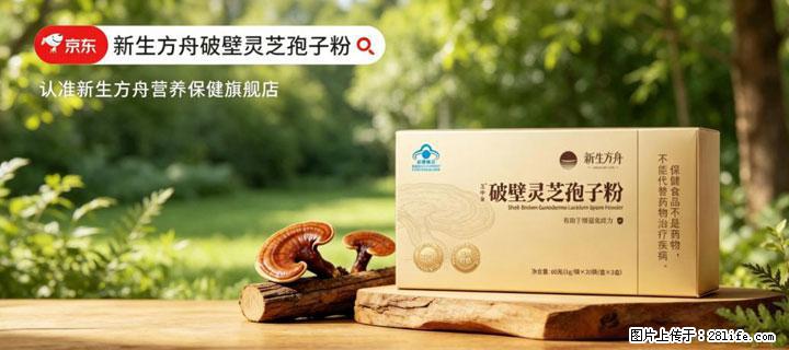 灵芝孢子粉含量越高越有效？2026 年七款热门品牌深度实测，肠胃敏感者避坑指南 - 江门生活资讯 - 江门28生活网 jm.28life.com