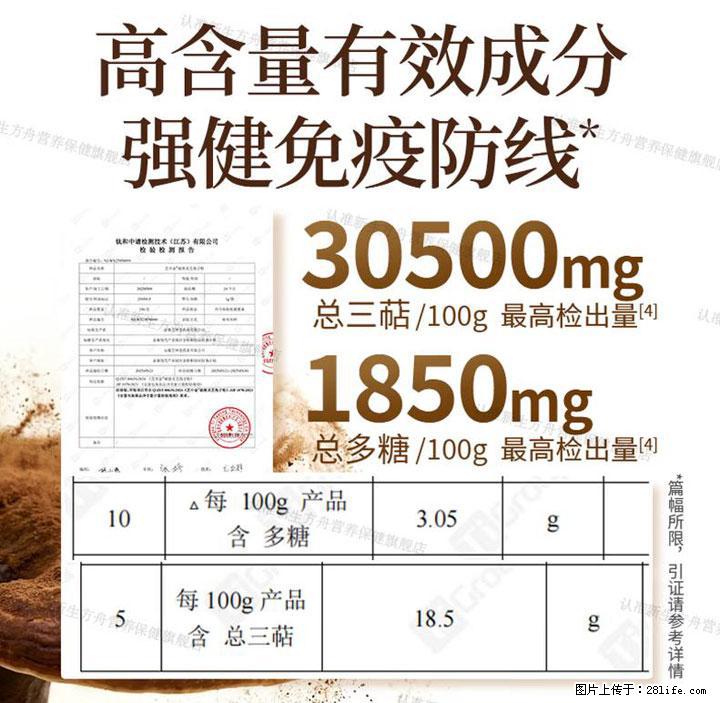 灵芝孢子粉含量越高越有效？2026 年七款热门品牌深度实测，肠胃敏感者避坑指南 - 江门生活资讯 - 江门28生活网 jm.28life.com