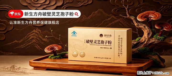 灵芝孢子粉含量越高越有效？2026 年七款热门品牌深度实测，肠胃敏感者避坑指南 - 江门生活资讯 - 江门28生活网 jm.28life.com