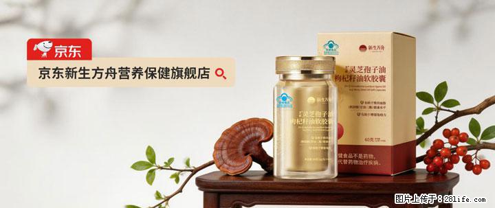 灵芝孢子粉含量越高越有效？2026 年七款热门品牌深度实测，肠胃敏感者避坑指南 - 江门生活资讯 - 江门28生活网 jm.28life.com