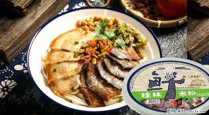 桂林米粉：承载乡愁与文化传承的美食 - 江门生活资讯 - 江门28生活网 jm.28life.com